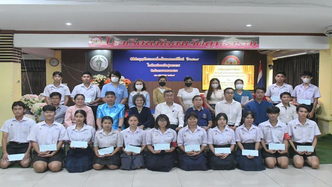 โรงเรียน 2